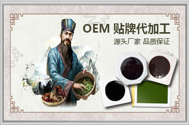 膏貼貼牌OEM代加工生產(chǎn)時需要具備哪些資質(zhì)